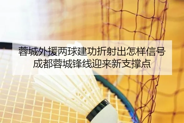 rong-cheng-wai-yuan-liang-qiu-jian-gong-zhe-she-chu-zen-yang-xin-hao-cheng-du-rong-cheng-feng-xian-ying-lai-xin-zhi-2-882.jpg